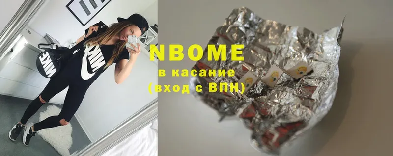 Марки N-bome 1,8мг  Вытегра 